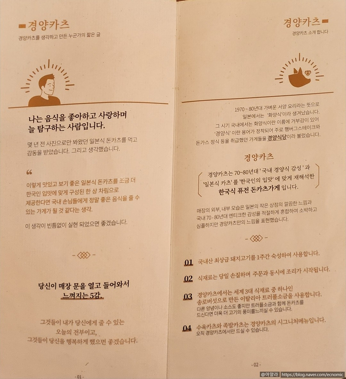 경양카츠용인보정점 이미지