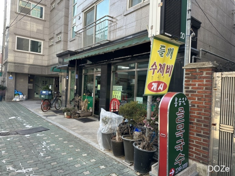 홍승완골목국수 이미지