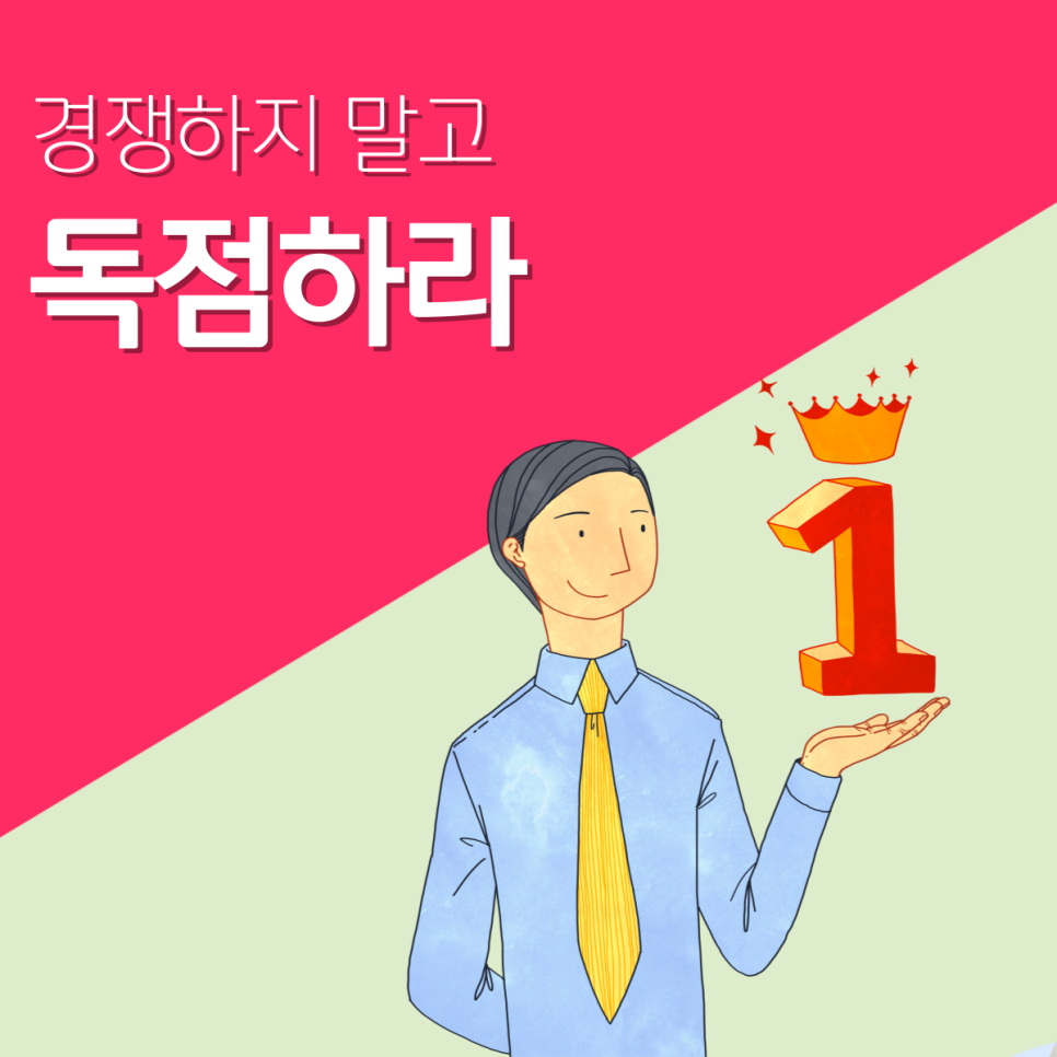골드붕어의 어쩌다 마케팅 이미지
