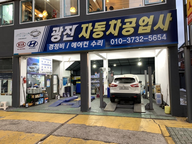 광진공업사 이미지