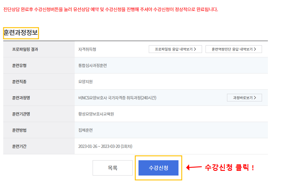 황성요양보호사교육원 이미지