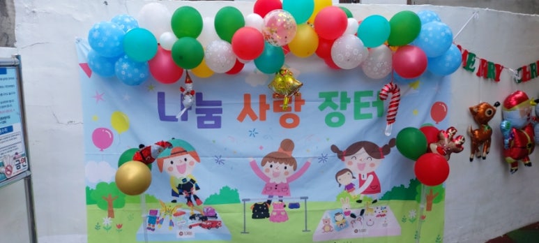 전남대학교병원어린이집 이미지