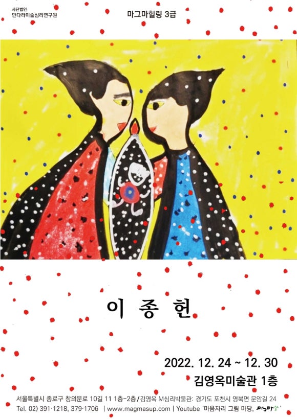 마그마숲 이미지