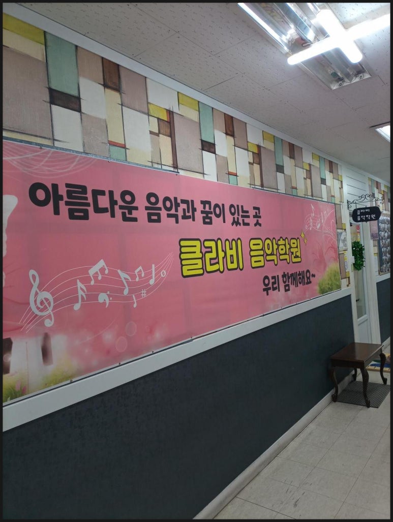 클라비피아노 이미지