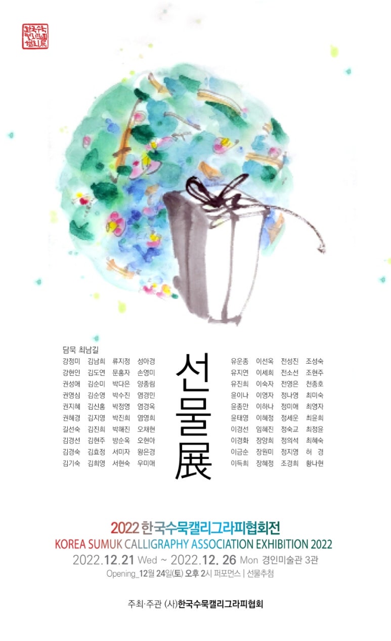 정담캘리그라피 이미지