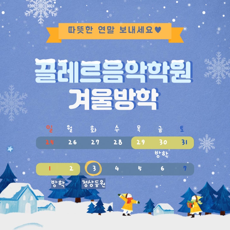 끌레르음악학원 이미지