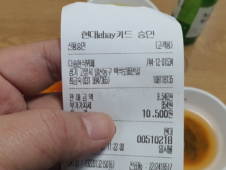 다솜한식뷔페 이미지