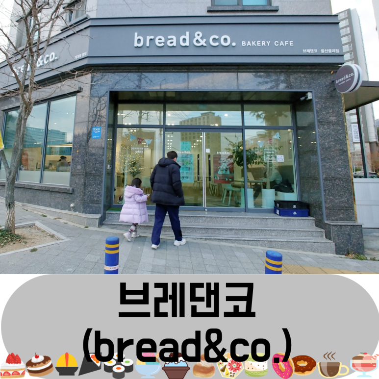 브레댄코율리점 이미지