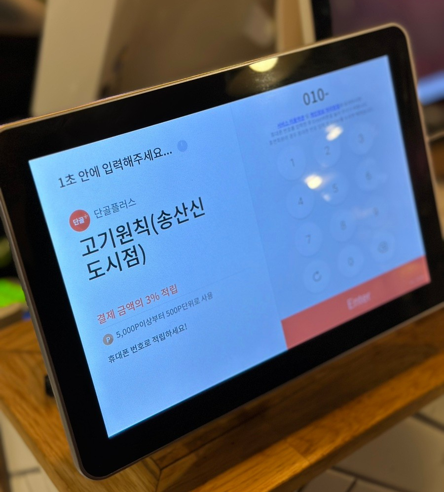 고기원칙송산 이미지