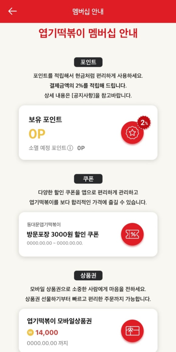 동대문엽기떡볶이미아 이미지