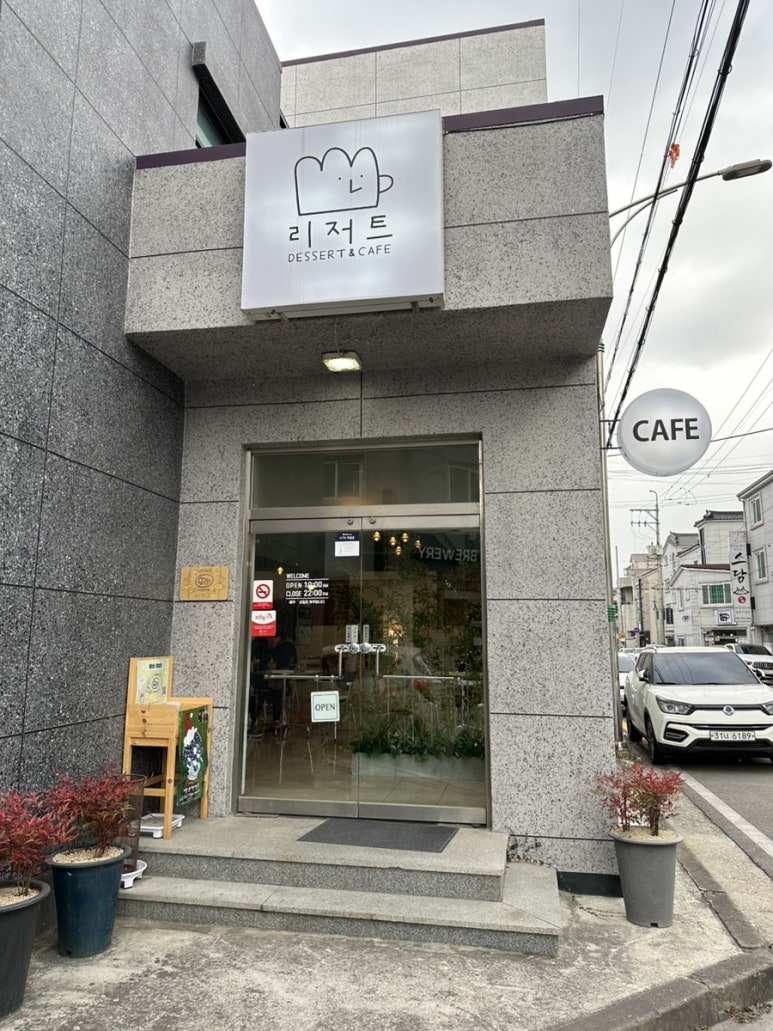 카페 리저트 이미지