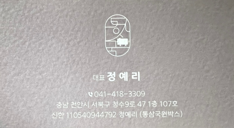 통삼국원박스 이미지