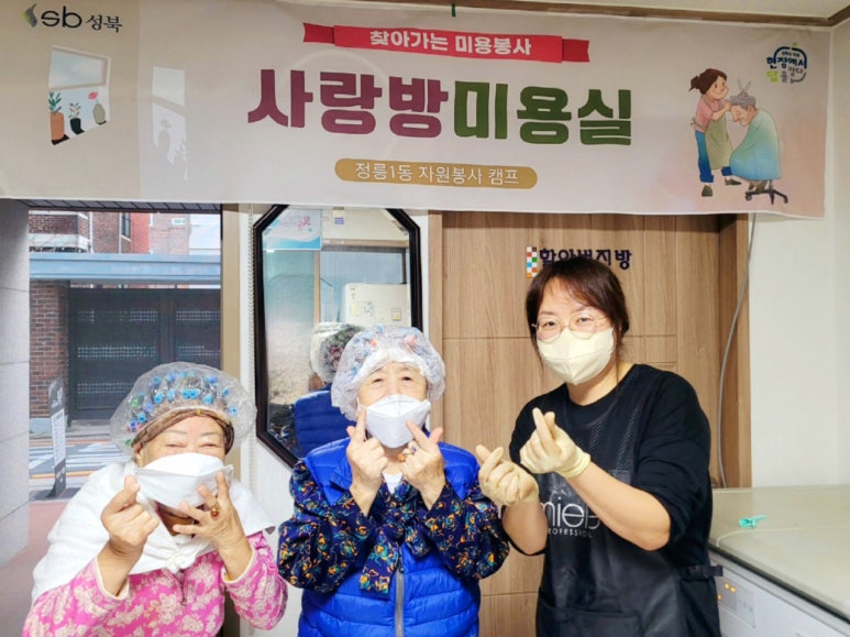 사랑방미용실 이미지