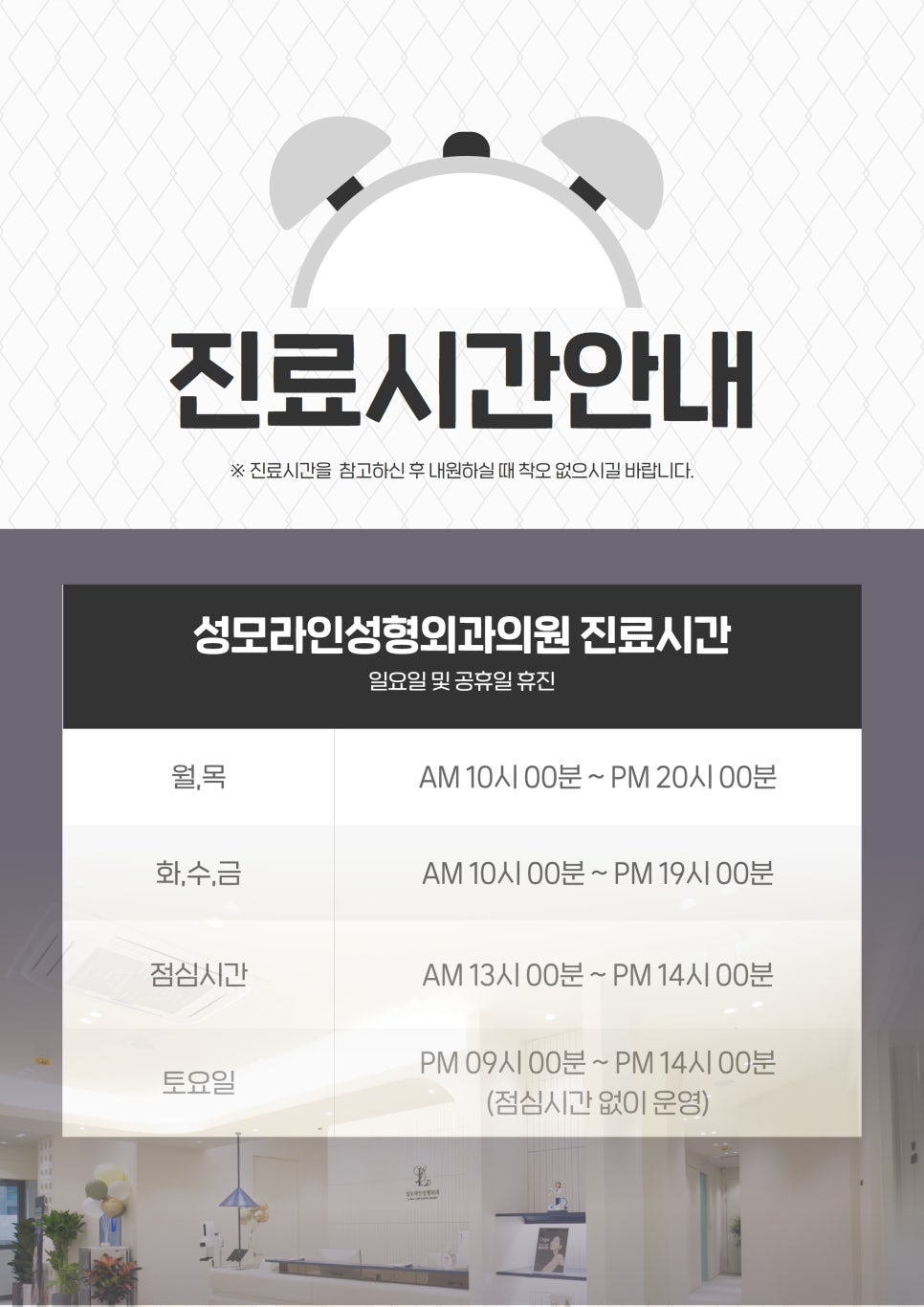 성모라인성형외과의원 이미지