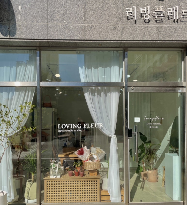 러빙플레르 이미지
