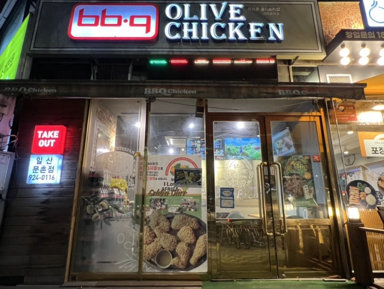 BBQ치킨문촌점 이미지