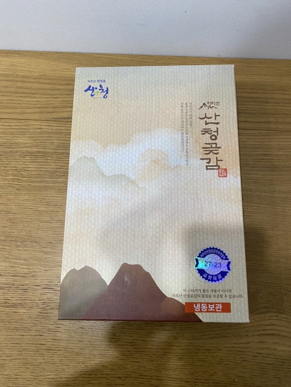 지리산 산골농원 이미지