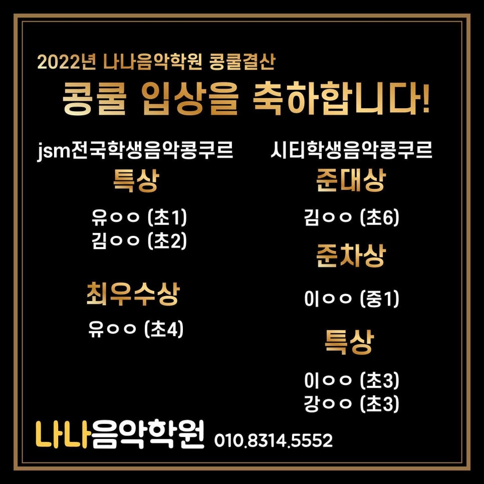 나나음악학원 이미지