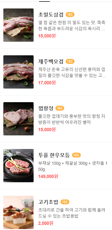 육시리커낼에비뉴점 이미지