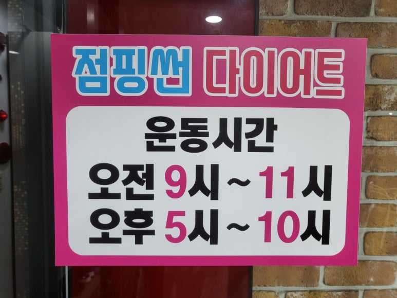 점핑썬 이미지