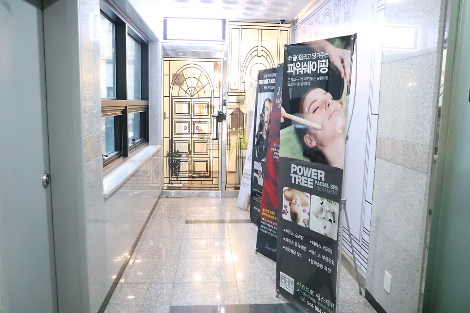 아르드뽀에스테틱 이미지
