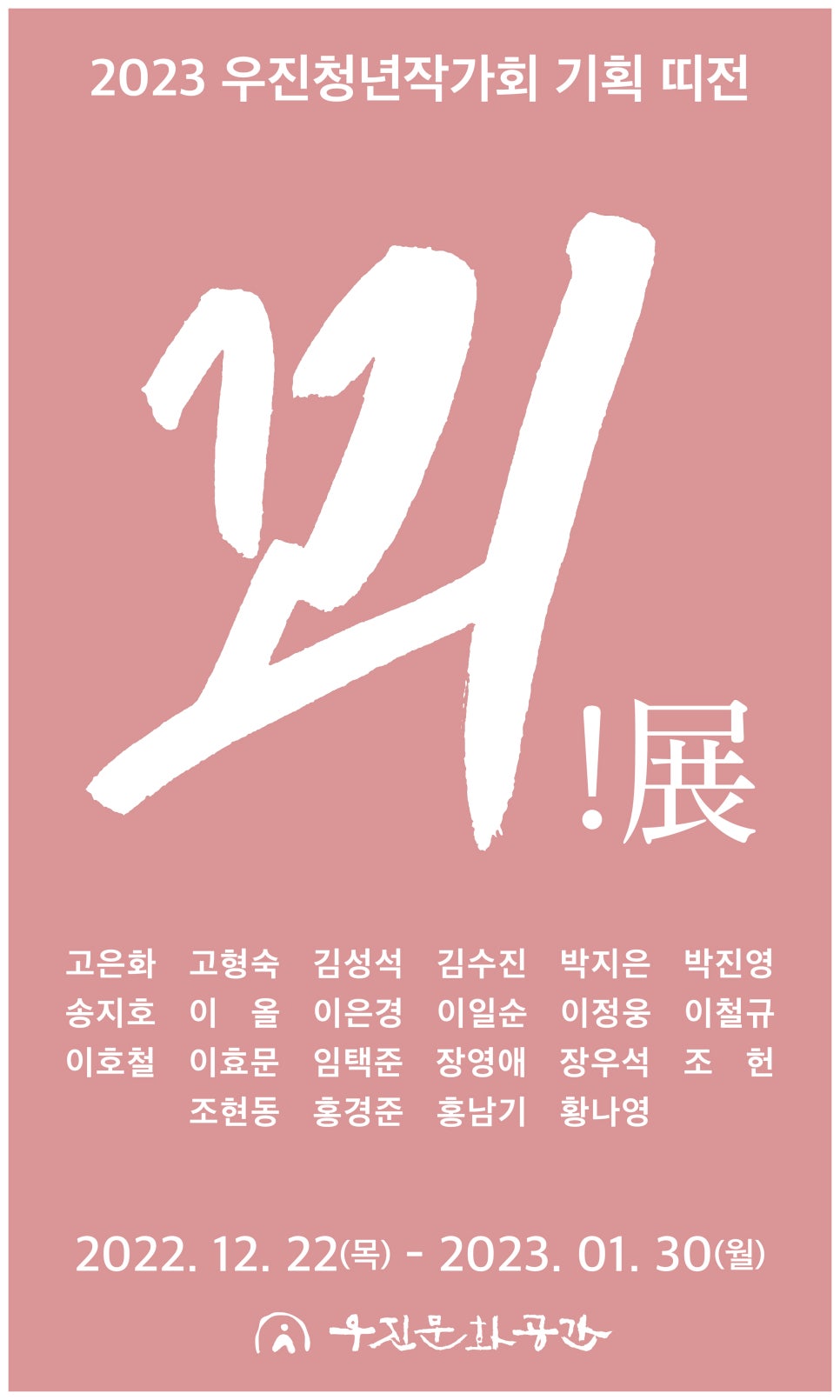우진기획 이미지