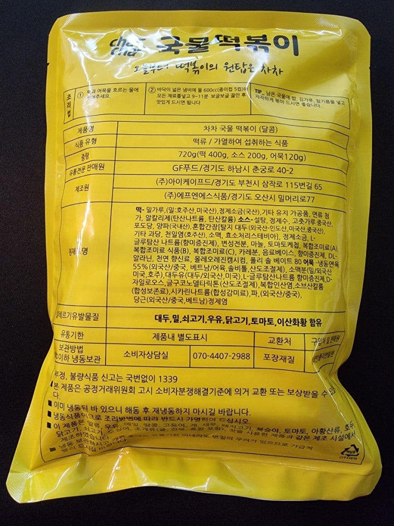 차차냉동 이미지