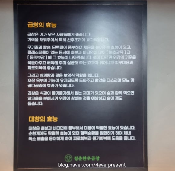 청춘한우곱창 이미지