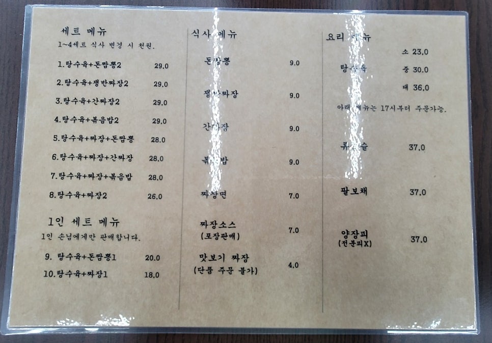 차이나웍2 이미지