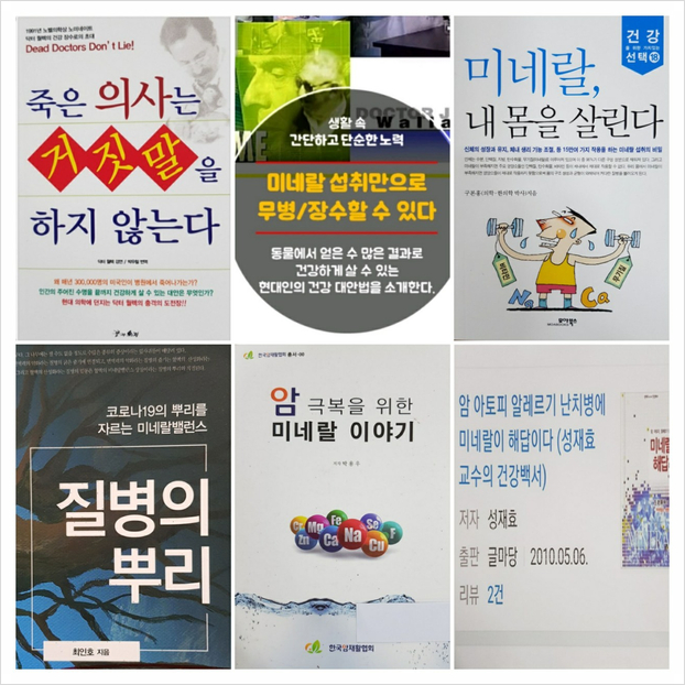 유디아미네랄 이미지