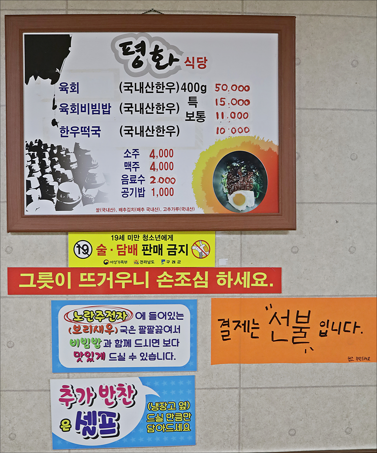 평화식당 이미지