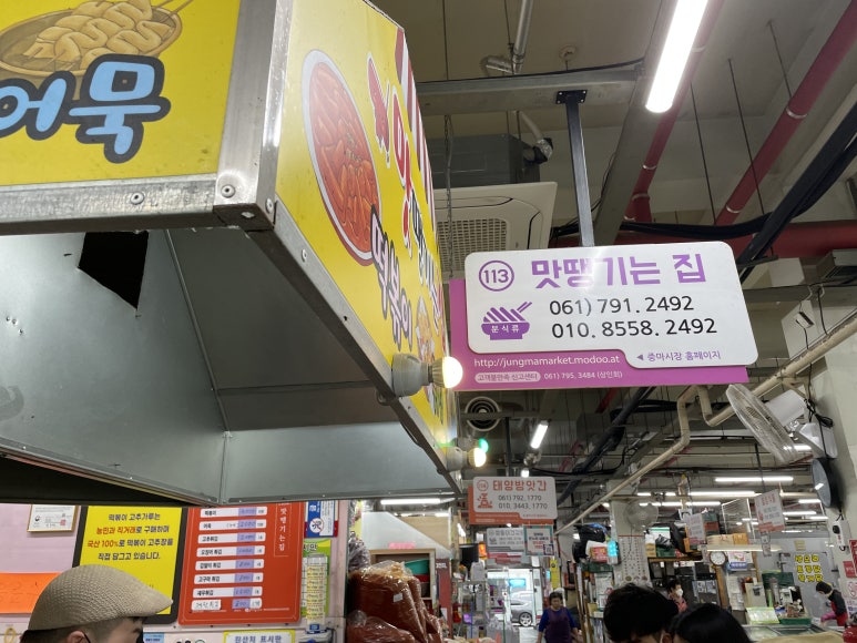 맛땡기는집 이미지
