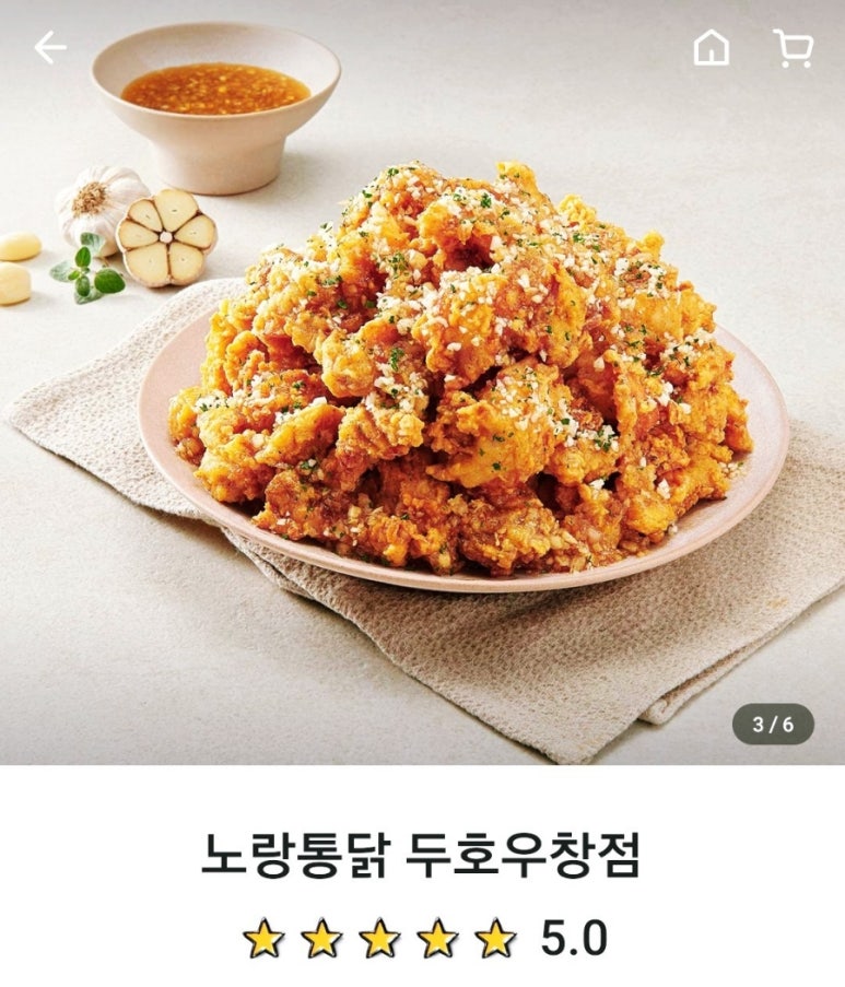 노랑통닭두호 이미지