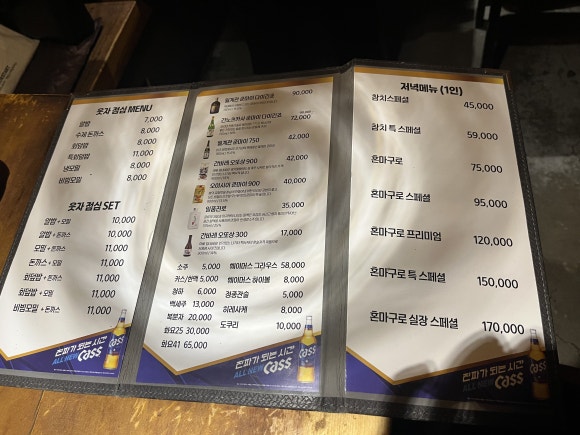 이창영참치 이미지