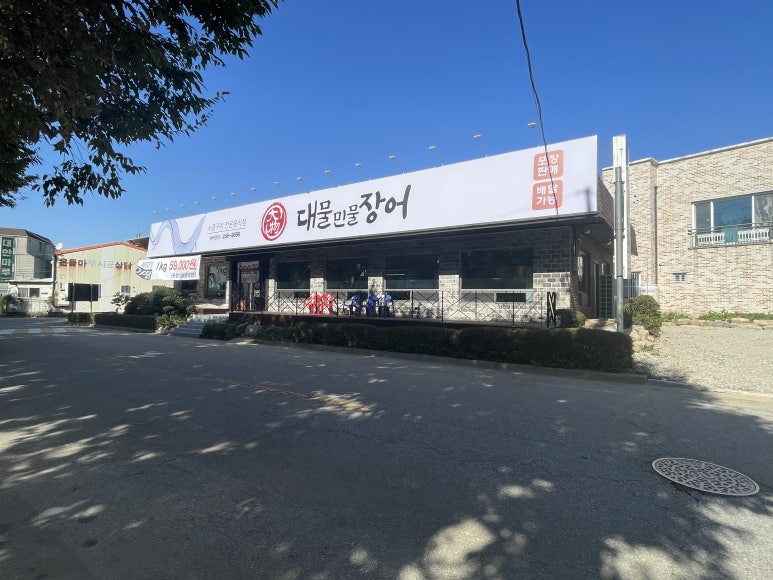 대물민물장어아중점 이미지