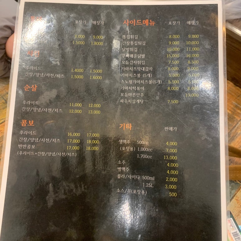 서만통닭 이미지
