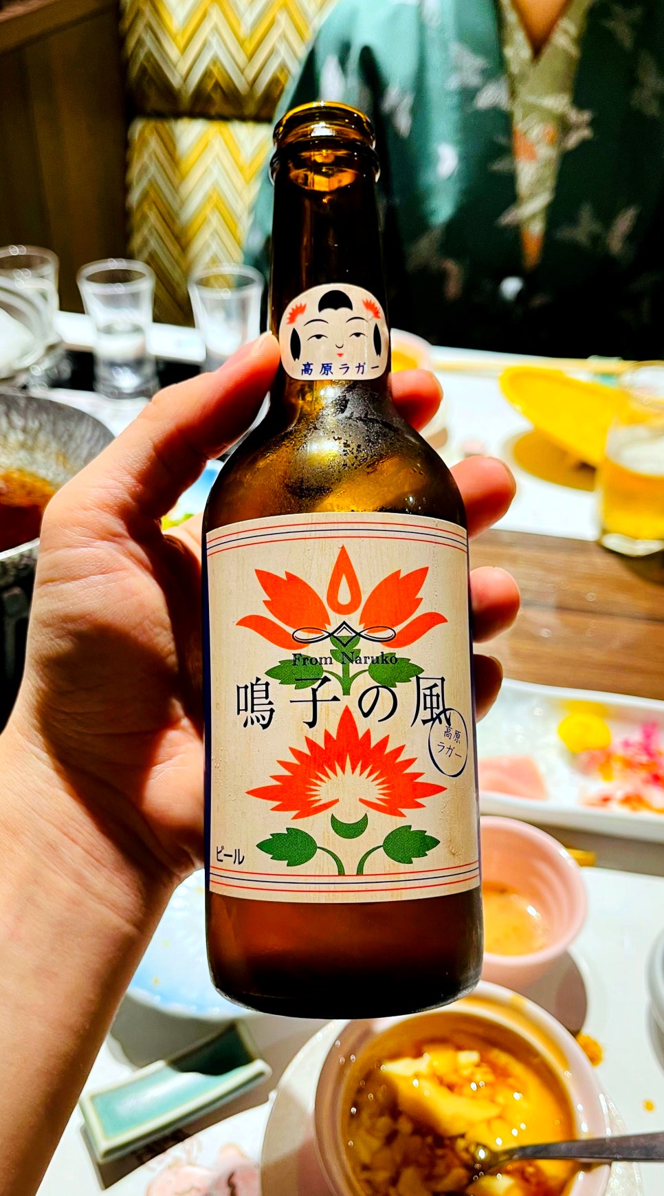 나루코주 이미지
