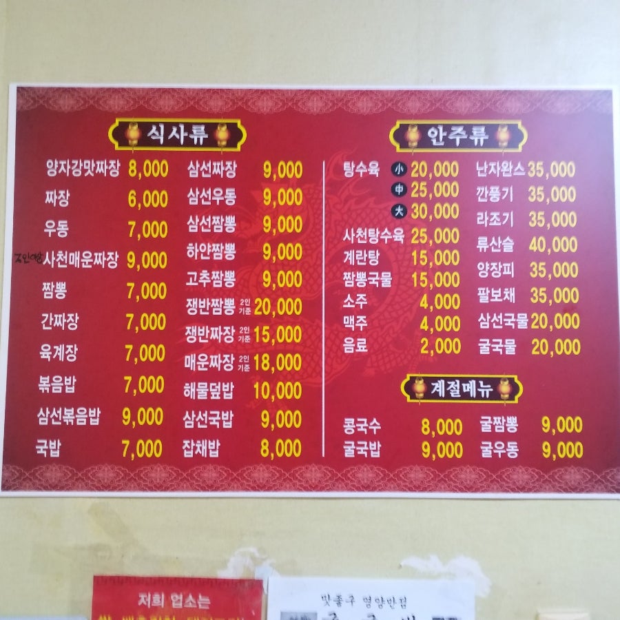 양자강반점 이미지