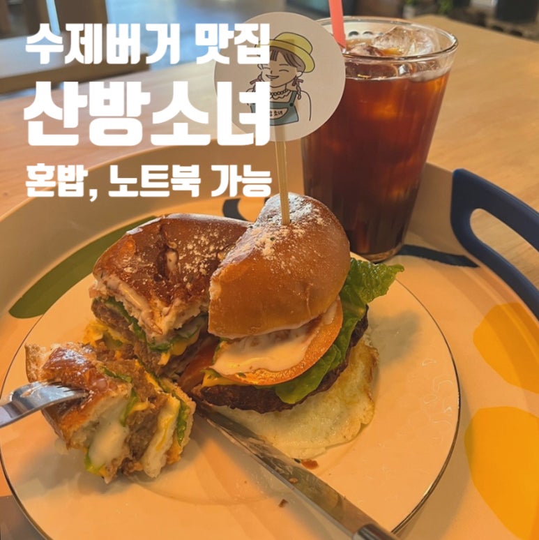 일두산방 이미지