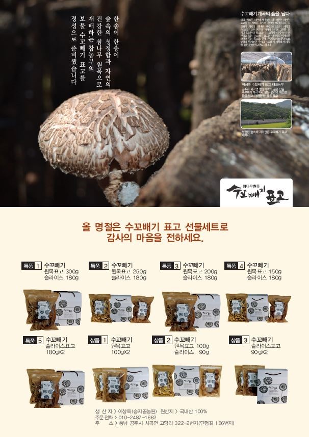 유구농업협동조합하나로마트 이미지