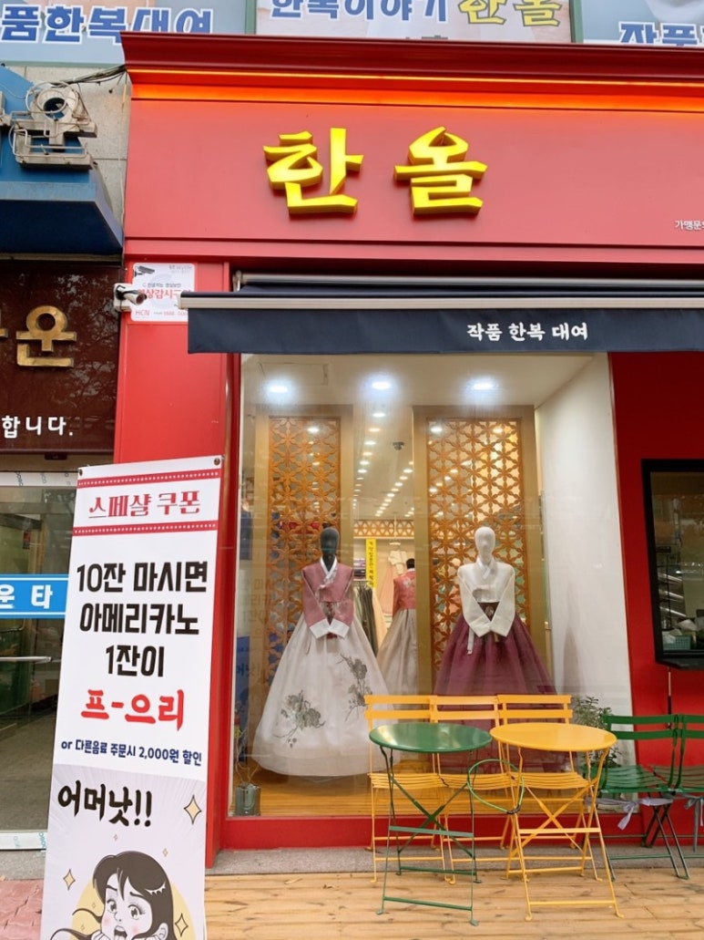 한복이야기한올 이미지