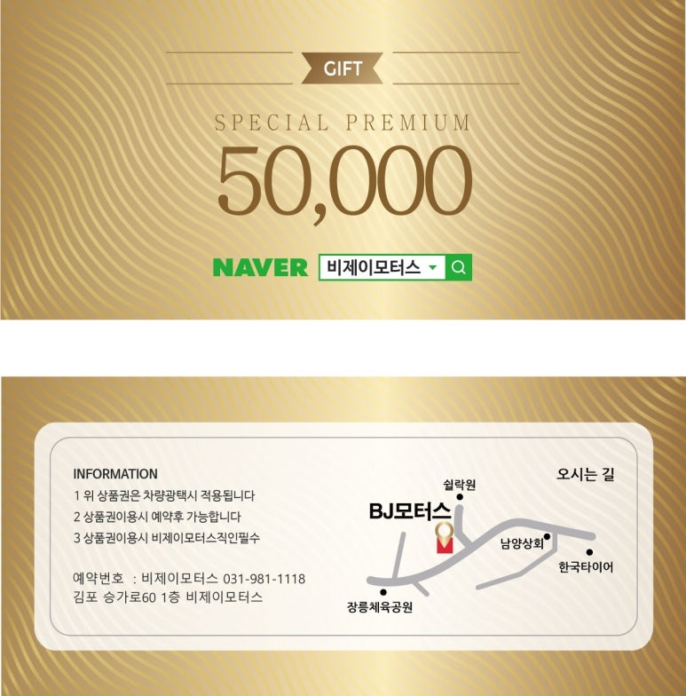 비제이모터스 이미지