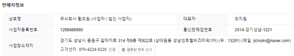 주식회사 황초원 이미지