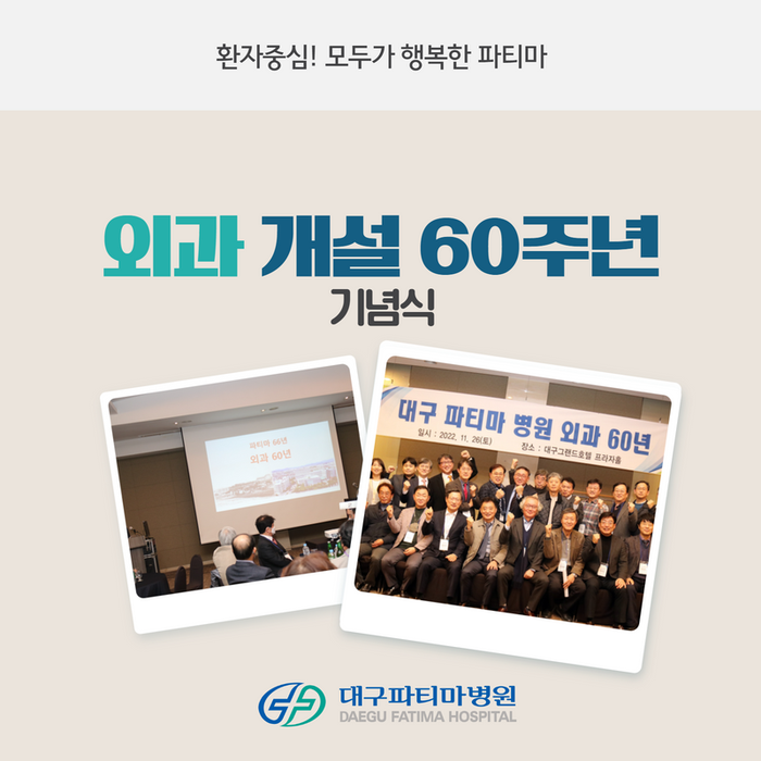 대구파티마병원 이미지