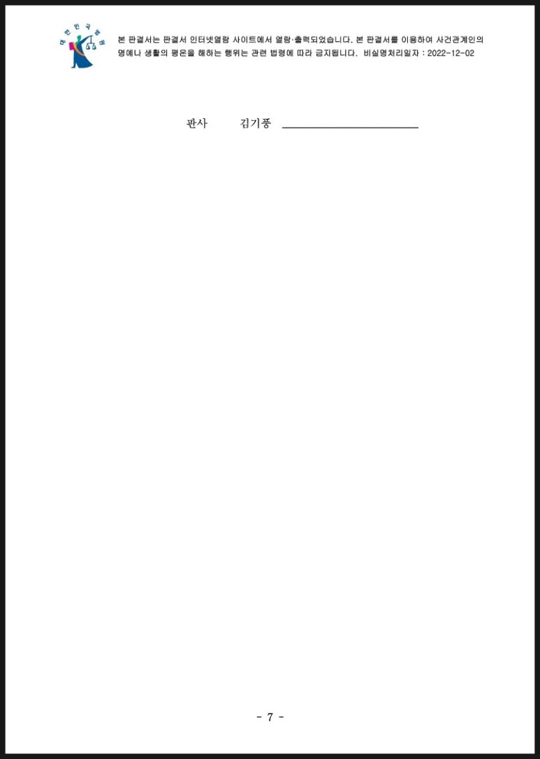 법무법인파라클레투스 이미지