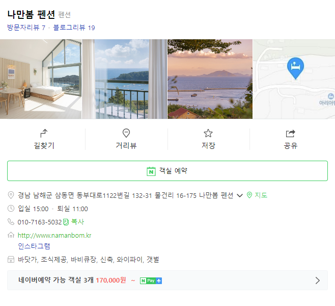 나만봄펜션 이미지