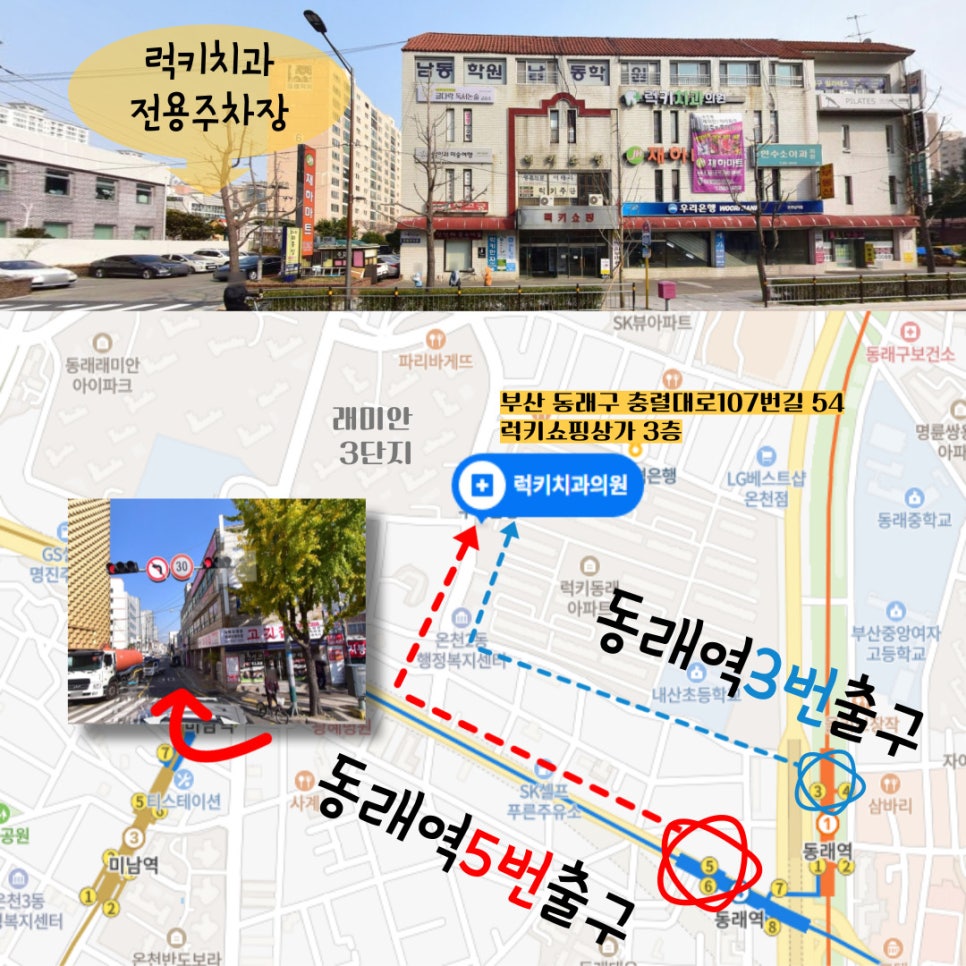럭키동래쇼핑 이미지