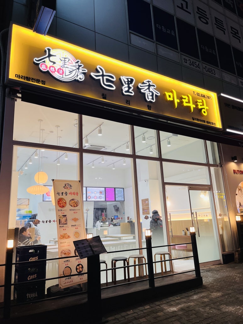 칠리향푸드 이미지