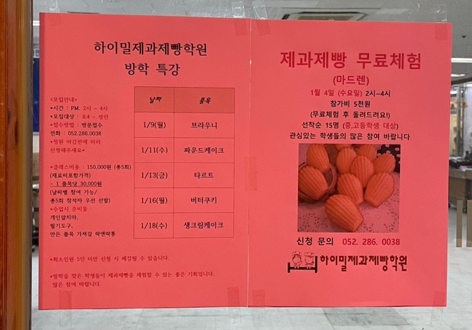 하이밀베이커리 이미지