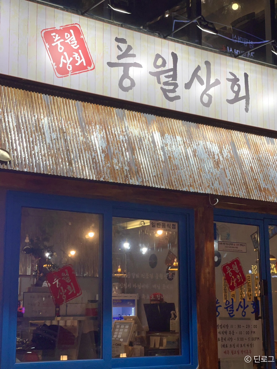 유승상회 이미지